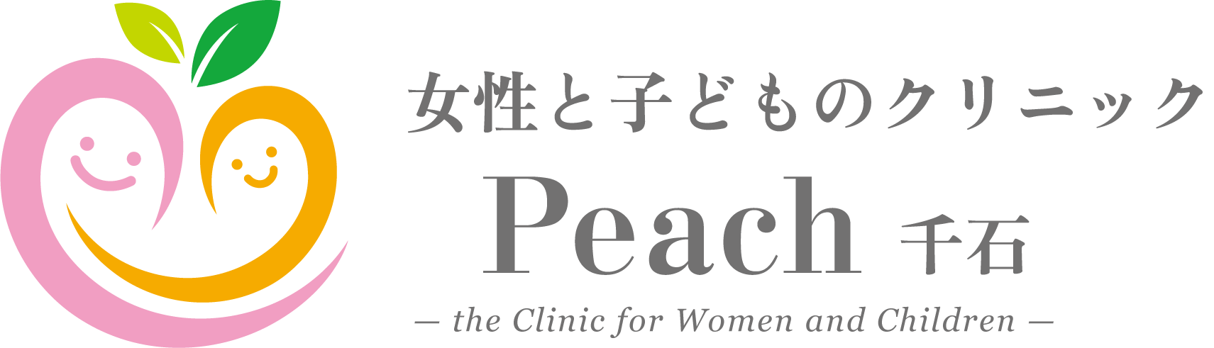 女性と子どものクリニックPeach千石